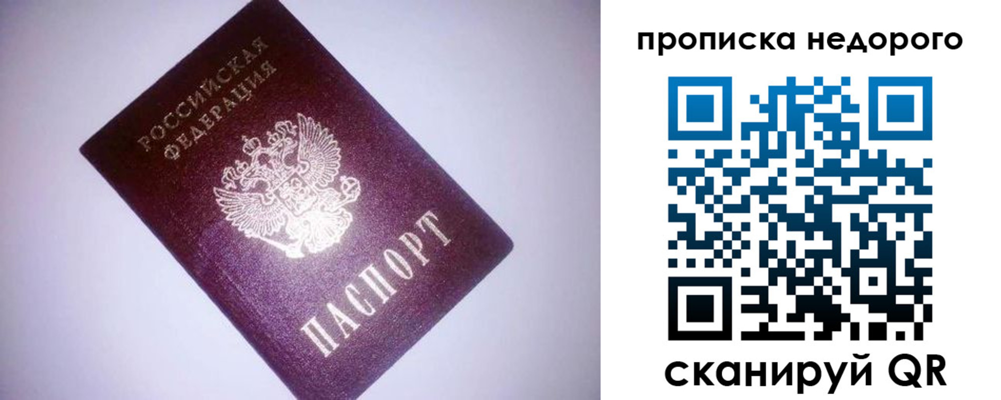 прописка для школы в Можге