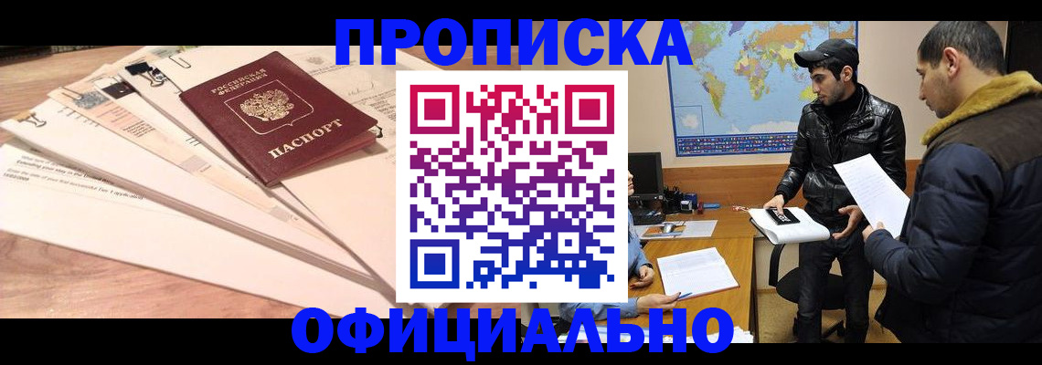 временная регистрация 2025 в Можге