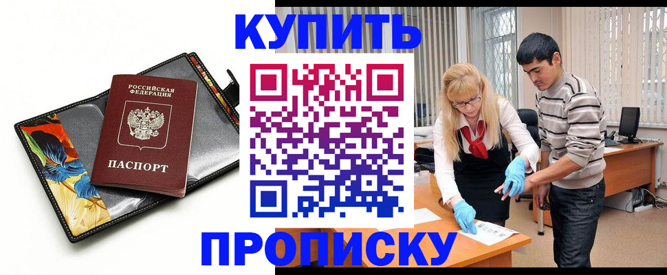 регистрация для школы в Можге